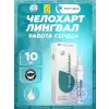 Челохарт (Chelohart) лингвал