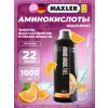 Amino Magic Fuel
