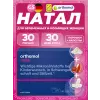 Natal (порошок+капсулы)