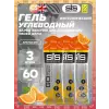 GO Isotonic Energy Gels