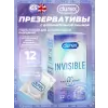 Invisible Extra Lube