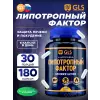 Липотропный фактор (метионин, инозит, холин)