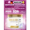 Marine Collagen 5000 mg Plus