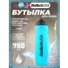 Бутылка для воды