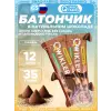 Шоколадный батончик QWIKLER
