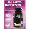 100% Golden Creatine