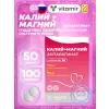 Калий + Магний аспарагинат