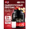 100% Whey Gold Standard