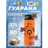 Guarana Kick 2000 mg