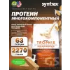 Trophix