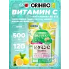 Витамин C