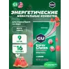 Мармеладки Energy Chews