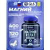 Магний хелат maximum 400 мг
