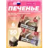 Бисквитное печенье Chika Biscuit
