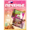 Печенье глазированное
