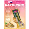 Батончик глазированный Chikabar Dubai