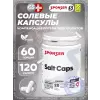 SALT CAPS (СОЛЕВЫЕ КАПСУЛЫ)