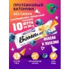 Протеиновый батончик Natural Bar