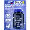 Кальций Магний Цинк