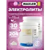 Electrolyte Powder