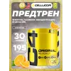 C4 Pre-Workout