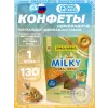 Milky