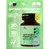 Дигидрокверцетин усиленный