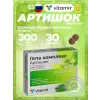 Гепа комплекс Артишок 300 мг