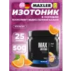 Max Motion