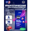 Мармеладки Energy Chews