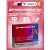 Дигидрокверцетин 10 мг
