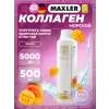 Marine Collagen Skin Care 5000 mg