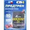 Knockout 2.0