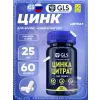 Цинка цитрат