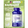 Calcium Magnesium Zinc