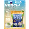 Crispy Chips хрустящие цельнозерновые чипсы