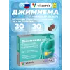 Джимнема форте