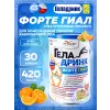 ФОРТЕ (Geladrink Forte) ГИАЛ