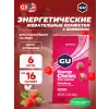 Мармеладки Energy Chews