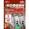 GO Energy 75 mg caffeine