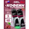 Energy Gel MIX5