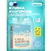 Клима Контроль