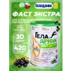 Фаст Экстра