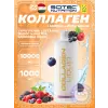 Collagen Liquid 10000 mg