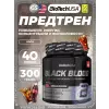 Black blood Caf+