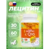 с Q10