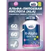 R-Alpha Lipoic Acid 100 mg