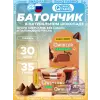 Шоколадный батончик QWIKLER