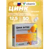 Цинк Актив