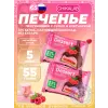 Печенье глазированное